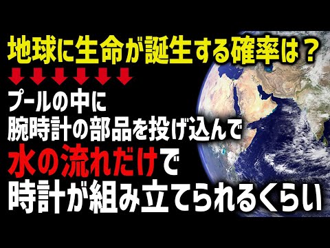 【ヤバすぎだろ】じつは謎だらけで奇跡過ぎる地球という惑星【作業用】【ゆっくり解説】