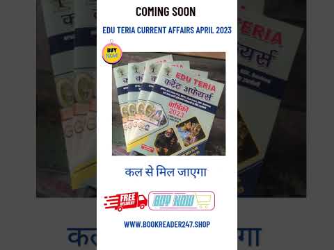 Eduteria Current Affairs April 2023| Hindi| 2023