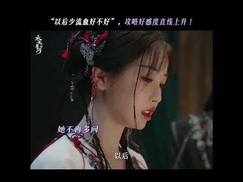 「永夜星河」總有一個人的出現，會打破你的所有界限。 #shorts #虞書欣 #丁禹兮 #永夜星河