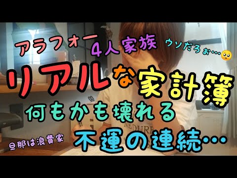 【アラフォー4人家族の家計簿全部見せます】家計簿/節約/ワーママ/夏休み/7月家計簿締め