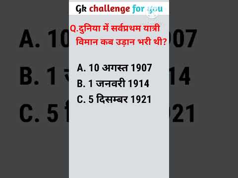 Gk, GK Hindi, GK questions answers