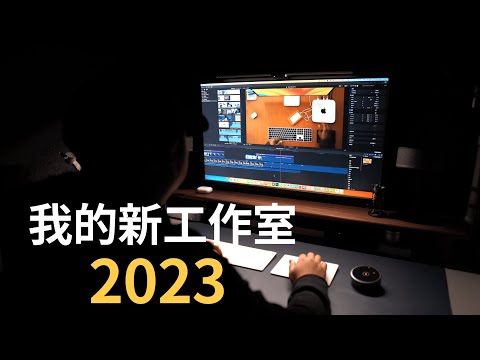 Desk setup In 2023, the full set of Youtuber equipment will be released, (CC subtitles)