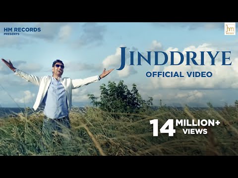 Jinddriye | Harbhajan Mann | Satrangi Peengh 3 |  ਜਿੰਦੜੀਏ | ਹਰਭਜਨ ਮਾਨ | Latest Punjabi Songs 2017