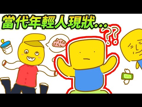 【ROBLOX垃圾小動畫】說謊的人要吞一千根針，我是永遠的鹹魚。