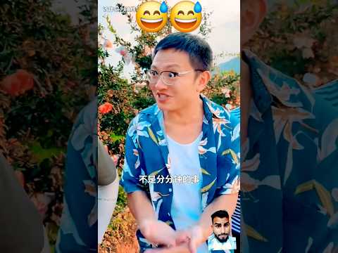 Chainis funny video 🤣🤣🤣 #funny #food #fruit #comedy #chinesefood #trending #surajrocksfunnyvib #come