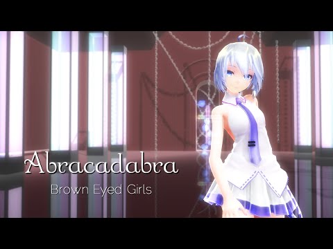 【MMD】Brown Eyed Girls - "Abracadabra"【Tda Haku】