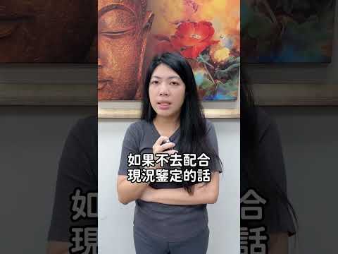 隔壁施工，害你的房子出問題？不先配合做「這個」，將來超難追究施工單位的責任！#律師 #工地日常 #工程管理 #法律 #房子 #不動産 #基泰大直 #施工 #天坑 #倒塌 #如梅律師 (圖源：聯合報)