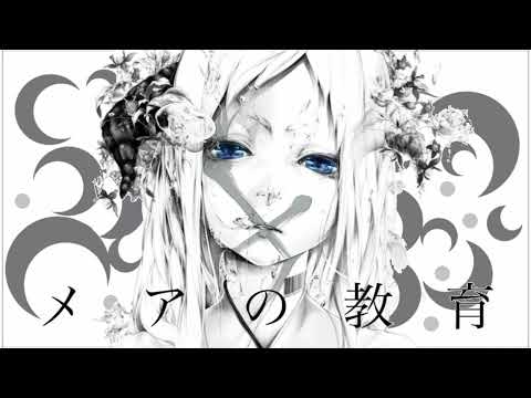 ローリンガール/wowaka×メアの教育/コウ 合わせてみました。