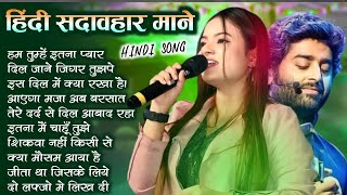 90’S Old Hindi Songs🥰 90s Love Song😍 Udit Narayan, Alka Yagnik, Kumar Sanu songs Hindi Jukebox son