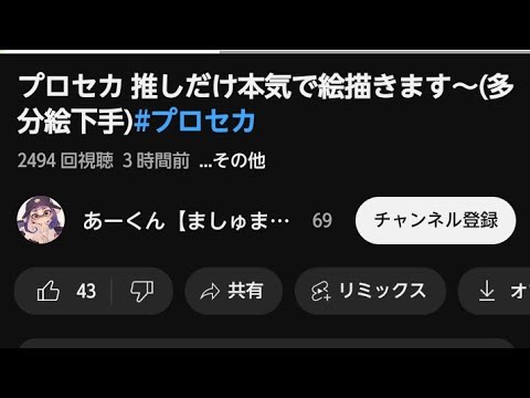 お相手から謝罪が来ました。動画は消しません。