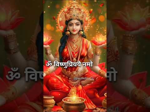 महालक्ष्मी मंत्र | Powerful mahalakshmi mantra | लक्ष्मी माता मंत्र | महालक्ष्मी माता