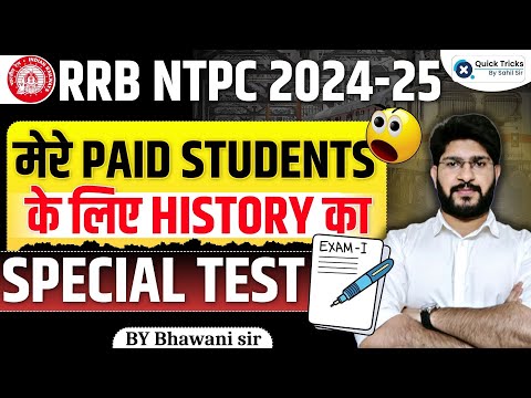 RRB NTPC 2024-25 | History Special Test for Paid Students | NTPC GK Class | by Bhawani sir