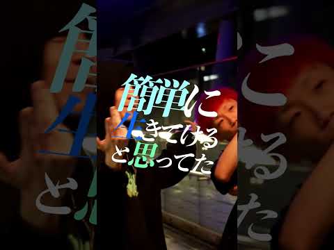 SPICY CHOCOLATE「Run Bam Bam feat. POWER WAVE & Fuma no KTR」[MV making] #shorts #spicychocolate