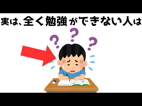 【有益】学生の時に知りたかった雑学  #有益 #日常 #役立つ #雑学 #1分雑学