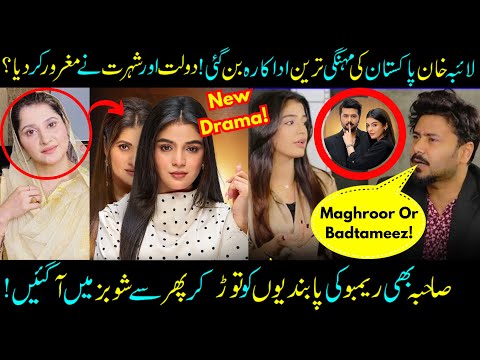 Ali Abass's Shocking Comments About Laiba Khan! Sahiba's Comeback Drama Aafat! Sabih Sumair