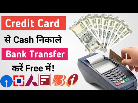 Credit Card se Free me Bank Transfer kare | Credit Card se Balance Transfer kare minimum charge me