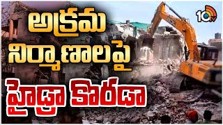 Hydra Demolishes Illegal Constructions in Chandanagar | హైదరాబాద్‌లో భారీగా కూల్చివేతలు | 10TV