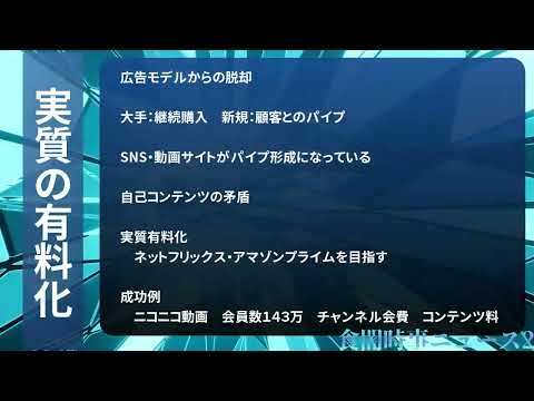 YouTubeの飛ばせない５連続広告は実質的な有料化