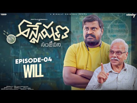 Anveshana : Sanjeevani || S02E04 || WILL  || Wirally Originals | Tamada Media