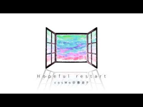 Hopeful restart - cosMo＠暴走P