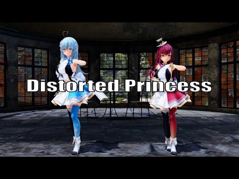 Distorted Princess - 宝鐘マリン 雪花ラミィ #MMDホロライブ