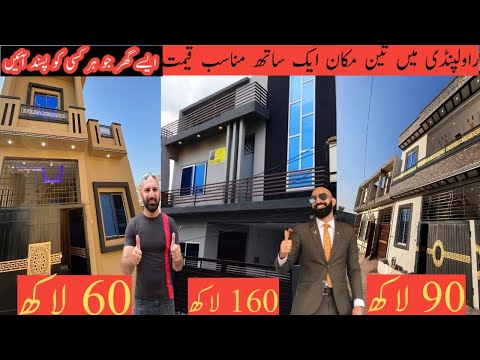 These Three Homes Can be anyone's Dream(90+160+60)Three houses  for sale in Rawalpindi