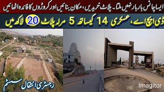 Low Price Plots For Sale In Rawalpindi | #plots | #plotsforsale | #plot | #plotforsale | #alivlogtv