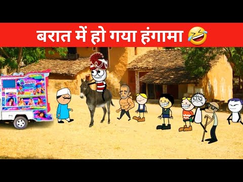 गधडिया कि बरात में हंगामा 🤣 || tween craft comedy video || tween craft new funny video || gadariya