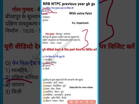 RRB NTPC 2024 GK gs | rrb ntpc previous year gk gs|railway ntpc 2024 GK gs #shorts #shortfeed #viral