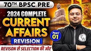 70th BPSC Pre Current Affairs 2024 | Complete Current Affairs Revision for 70 BPSC Prelims | Part-1