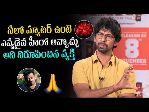 I ADMIRE RGV🙏: Virinchi Varma GREAT WORDS About RGV | Jitendre Reddy | Tollywood