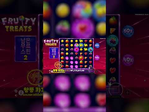 프루티 트리츠 슬롯 대박당첨 FRUITY TREATS BIGWIN