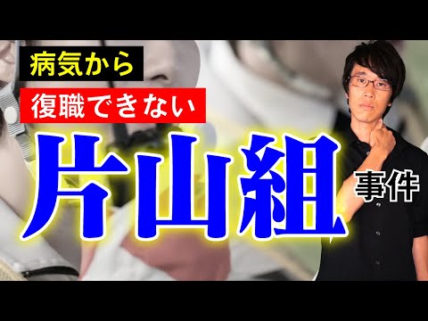 現場監督が病気で現場に出れなくなったら休むしかないのか？【ミニ事件 039】