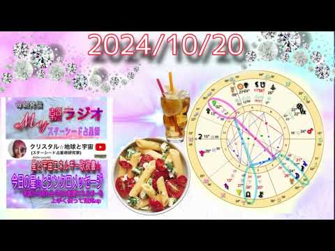 10/20🌈月は双子座♊️ちょっとした【錬金術】が織りなされている日曜日✨　#スターシード 占星術