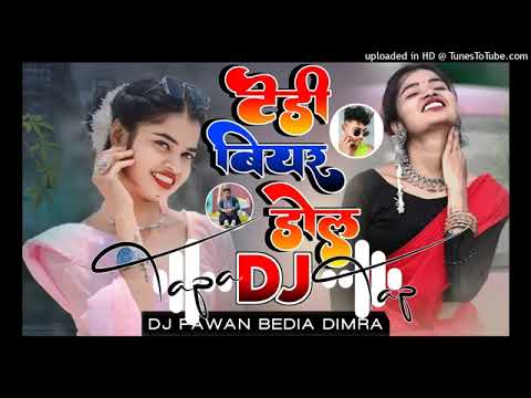 Theth Nagpuri Dj Song 2024 | New Nagpuri Dj Song 2024 | Nagpuri Dj Song | Dj Nagpuri #djpawanbediya