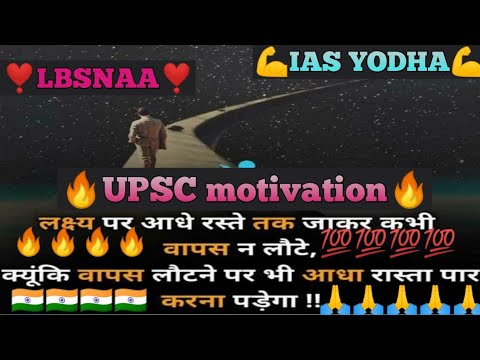 🎯UPSC Best Motivational Video in 2022 | IAS Motivation 📚 | Aspirants 💪 | Ias YODHA🇮🇳🇮🇳🙏🙏🙏🙏