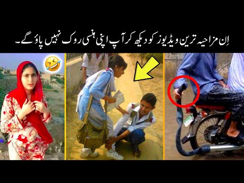 Most Funny And Viral Videos Caught On Camera 😅🫣-part;-110 | funny video