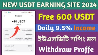 New usdt earning site, free usdt earning site, usdt shopping mall, usdt mining, usdt money making