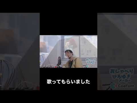 もしもひろゆきがKICK BACK歌ったら /#チェンソーマン/#おしゃべりひろゆきメーカー