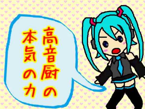 High range test / Miku Hatsune