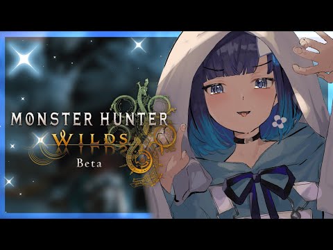 【Monster Hunter Wilds】キャラクリをさせてください【ぶいすぽっ！ / 紡木こかげ】