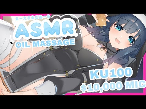 【ASMR KU100】INTENSE Oil Massage For Maximum Relaxation❤️ Onee san Voice $10,000 Mic EN 日本語