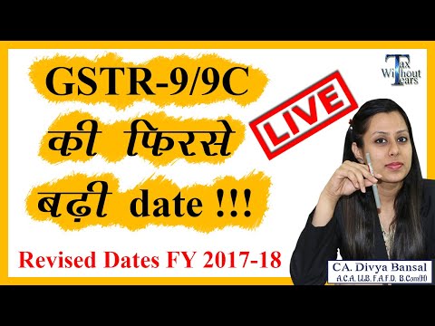 GST Updates| GSTR 9 & GSTR 9C dates extended again| FY 207-18| CA Divya Bansal| Tax Without Tears