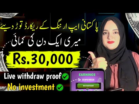 Live withdraw $20 | earning app in pakistan withdraw easypaisa | online earning without investment