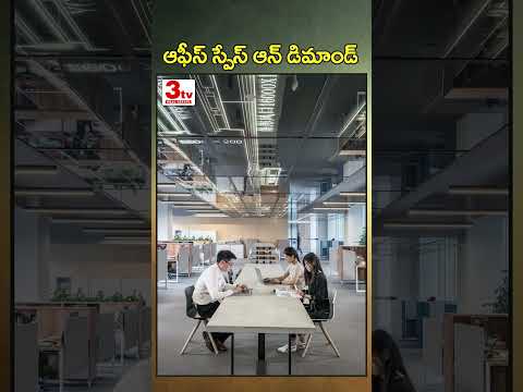 Office Space ఫుల్ డిమాండ్ #shorts #realestate