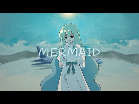 MERMAID / じん-歌唱ver.【Official MV】(じん 1st MINI ALBUM「アレゴリーズ」収録曲)