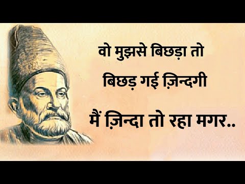 Mirza ghalib shayari || Ghalib ki shayari in hindi || ghalib best shayari || Ghalib Shayari