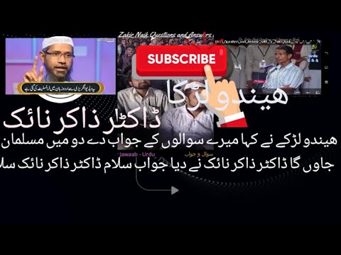 Dr zakir naik ne dia sawalon ke jawab hindo larka ko letast jawab