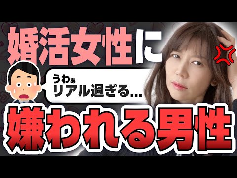 【婚活】職場で女性から嫌われる男性の特徴ＴＯＰ５