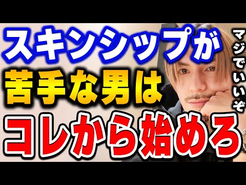 【ふぉい】※男性必見 好きな子とイチャイチャできないならまずコレをしろ。マジでオススメやけん。好きな子とのスキンシップがとれない男子にアドバイスするふぉい【ふぉい切り抜き/レぺゼン/foy/ハグ】